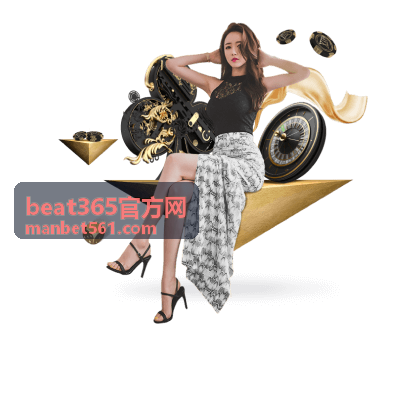 beat365官方网 积分排名速览卡